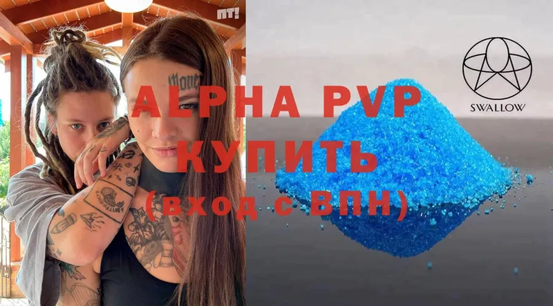 A-PVP Соль Бузулук