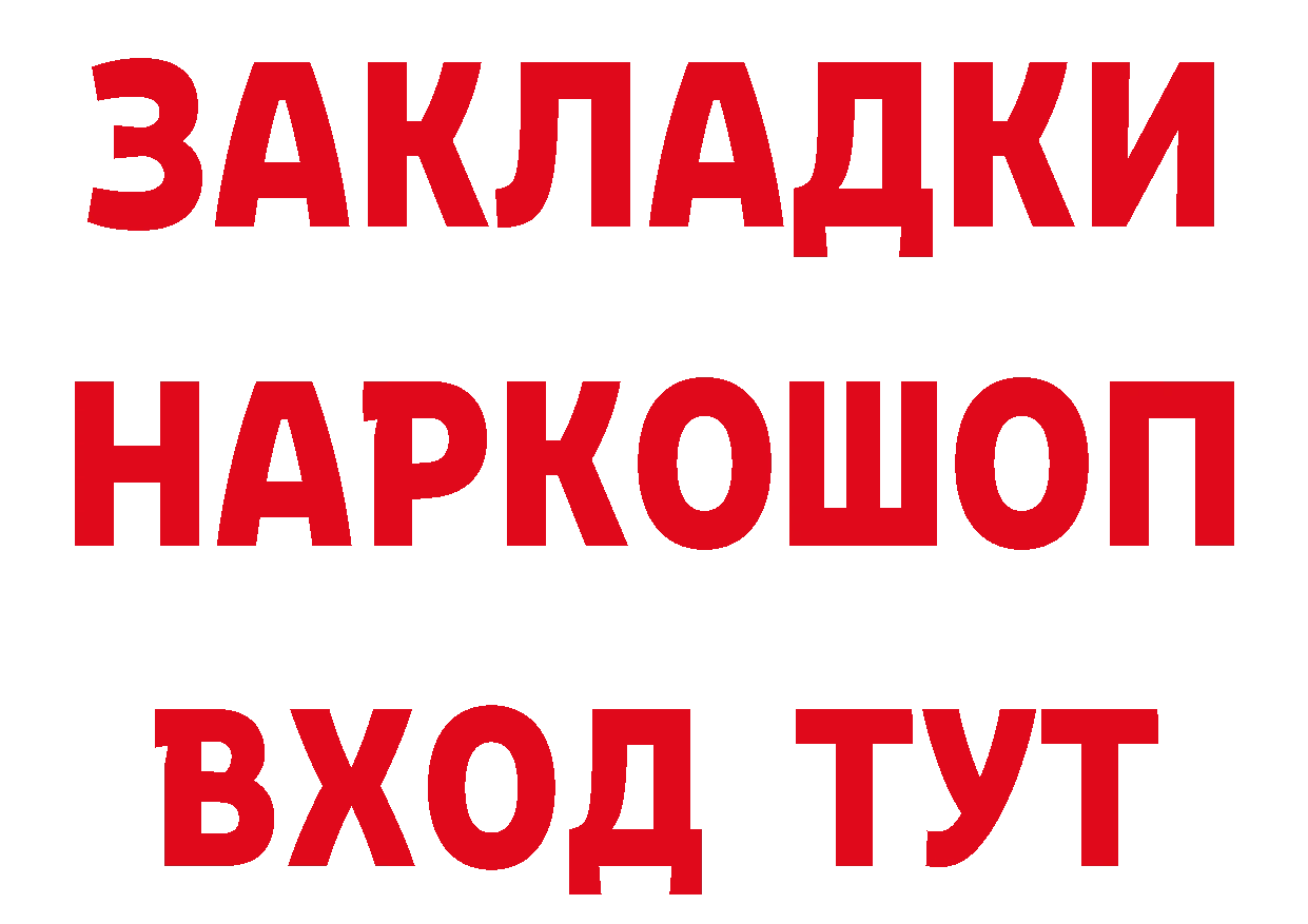 Бутират BDO 33% зеркало маркетплейс гидра Бузулук