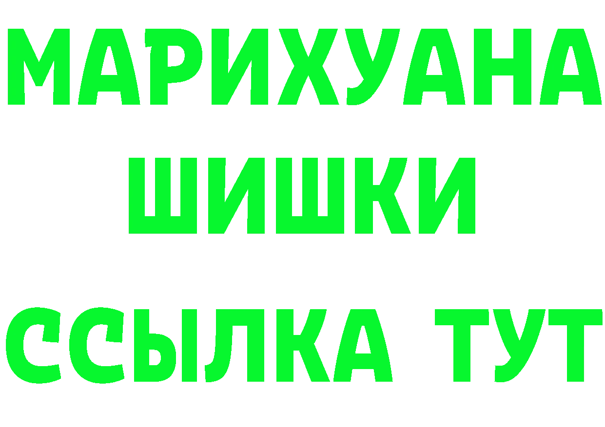 Шишки марихуана ГИДРОПОН зеркало площадка мега Бузулук