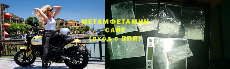 как найти наркотики  mega зеркало  Первитин Methamphetamine  Бузулук 