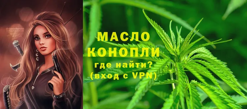 ТГК THC oil  купить   Бузулук 